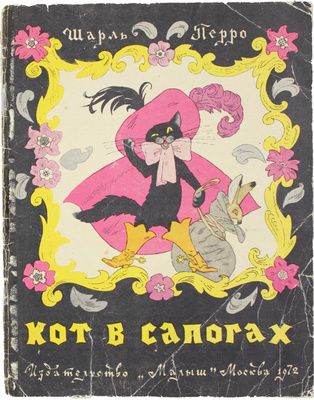 Пять детских книг с иллюстрациями художников Э. Булатова и О. Васильева: